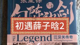 省港杯足球赛将恢复举办
